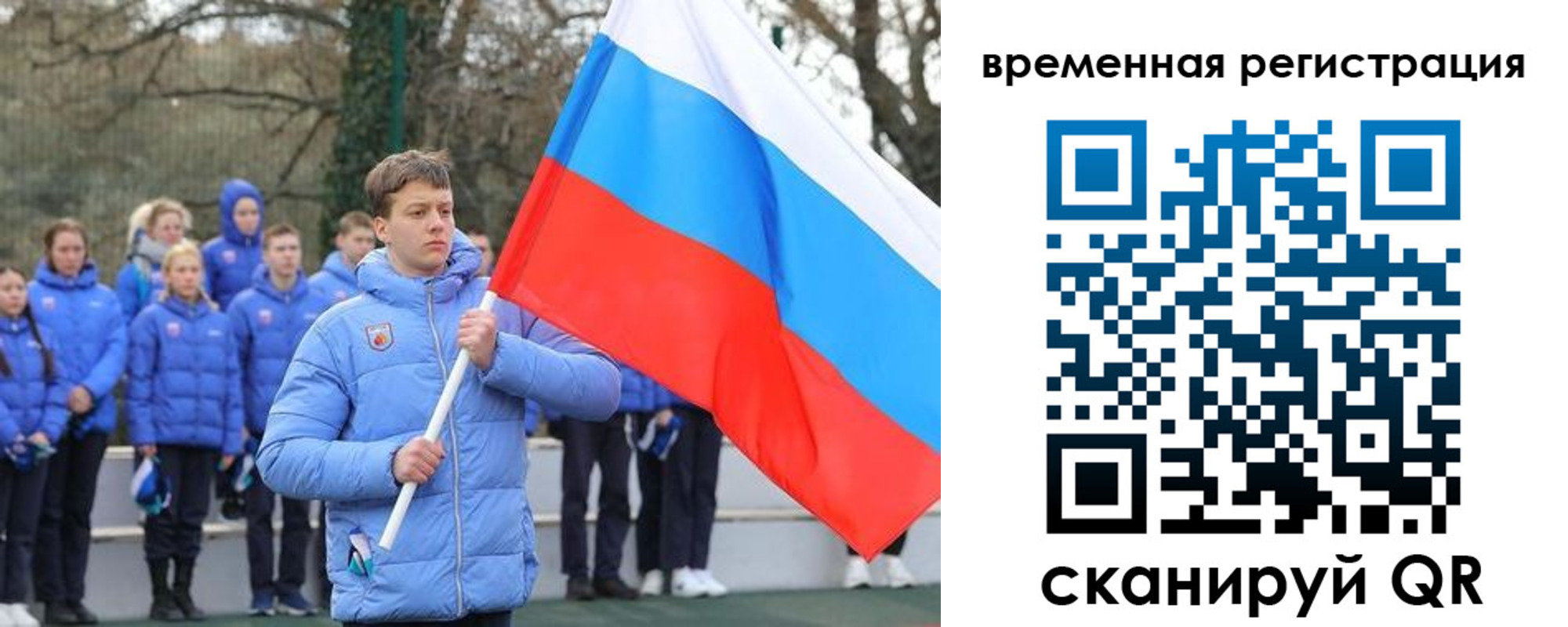 прописка гарантия в Белокурихе