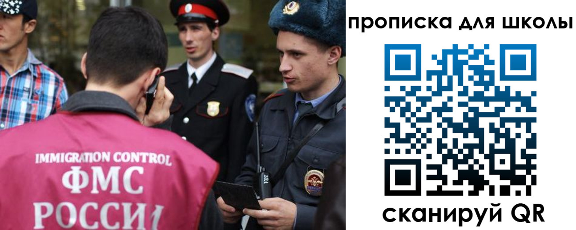 прописка для школы в Белокурихе