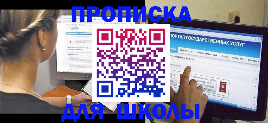 прописка паспорт в Белокурихе